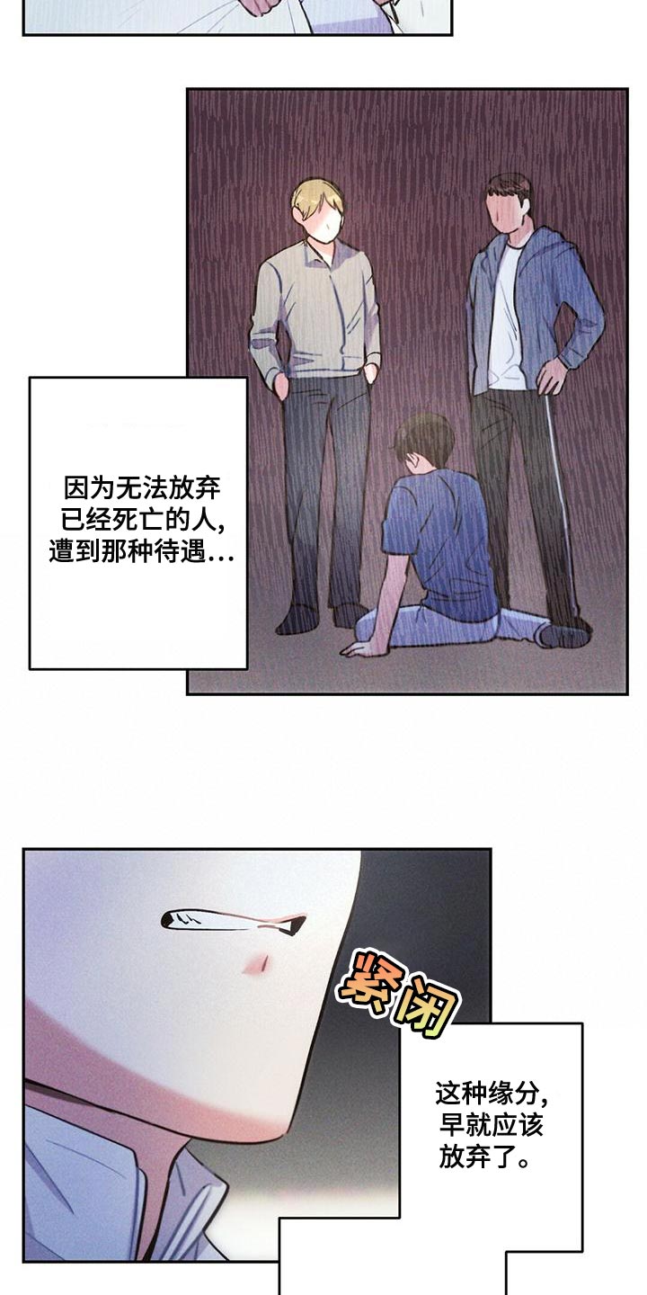 第117章：会报恩的人10