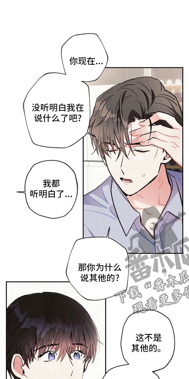 第77章：我想跟你谈恋爱16