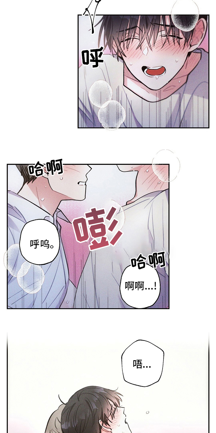 第71章：喜欢吗10