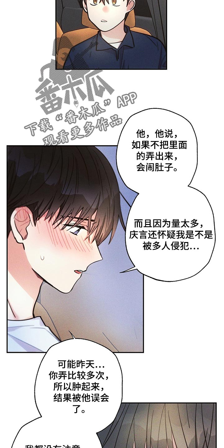 第101章：低概率的一次获奖7