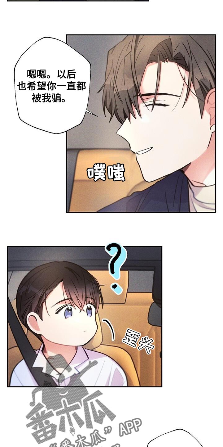 第140章：希望能顺利17