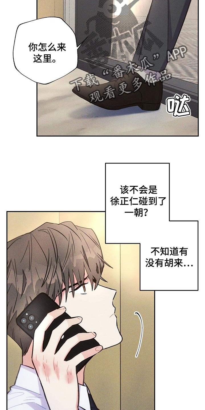 第102章：表示歉意5