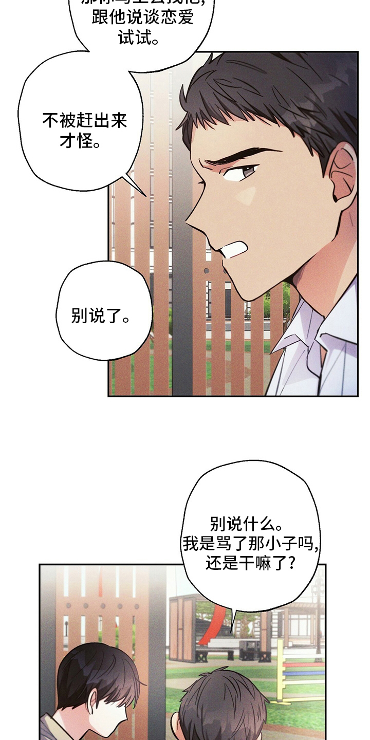 第76章：理由6