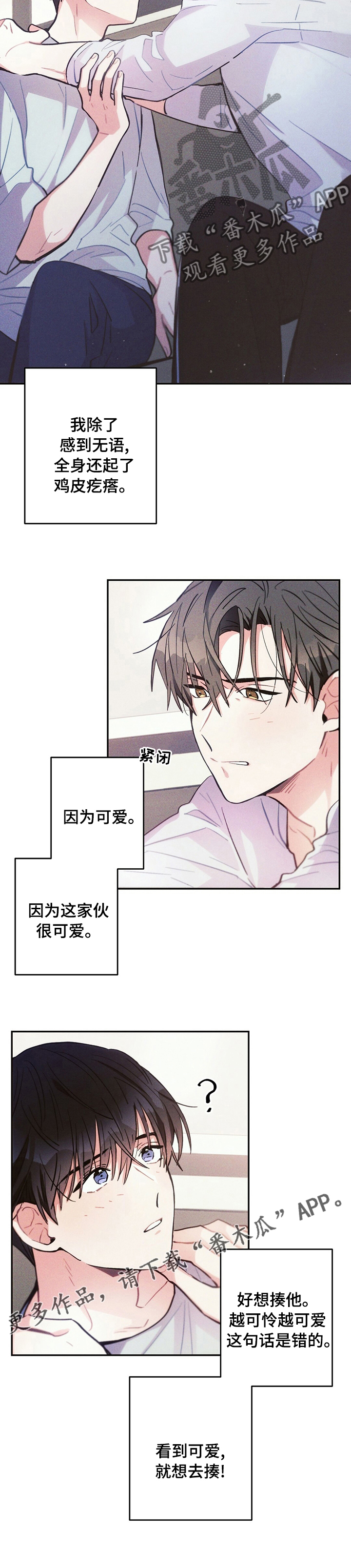 第61章：好想揍他7