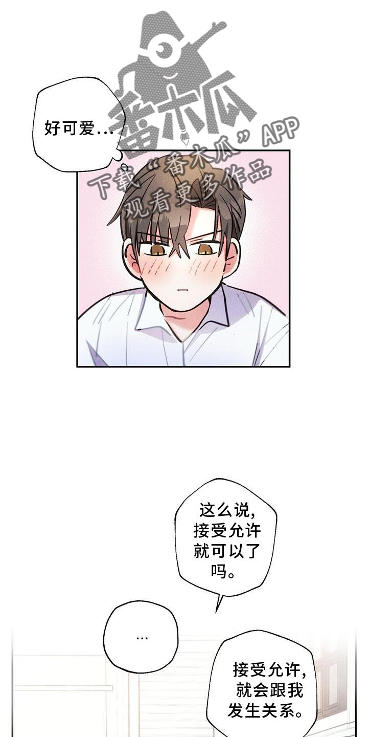 第125章：得寸进尺13