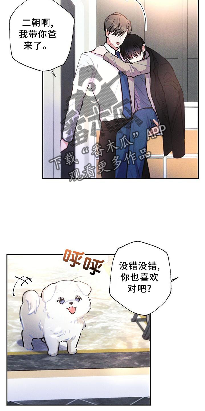 第124章：送回家25