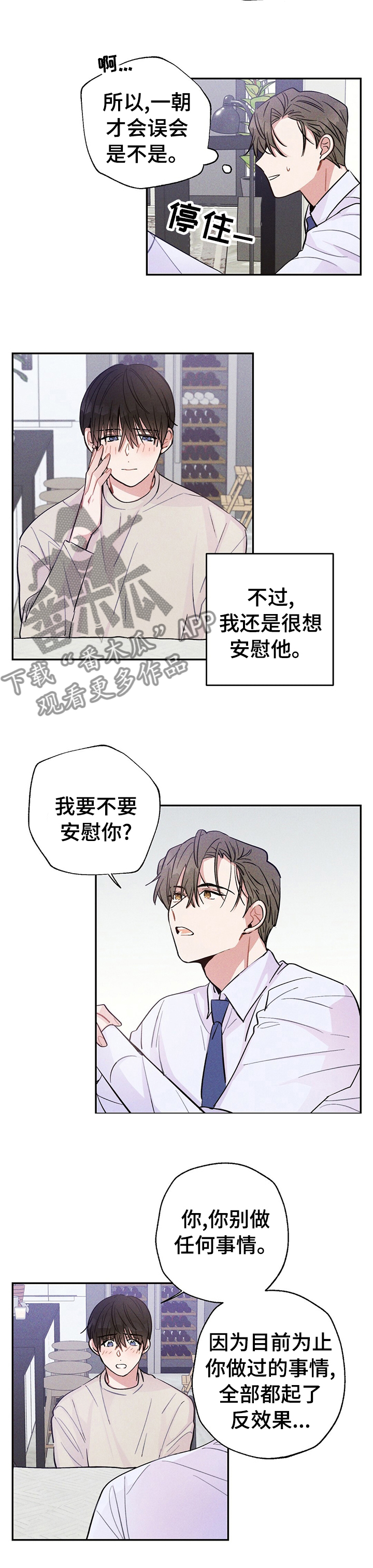 第34章：你别做任何事情6