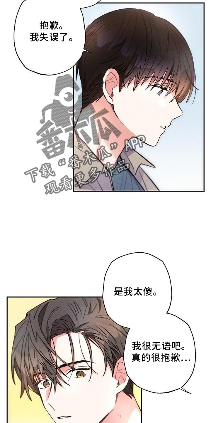 第126章：口是心非16