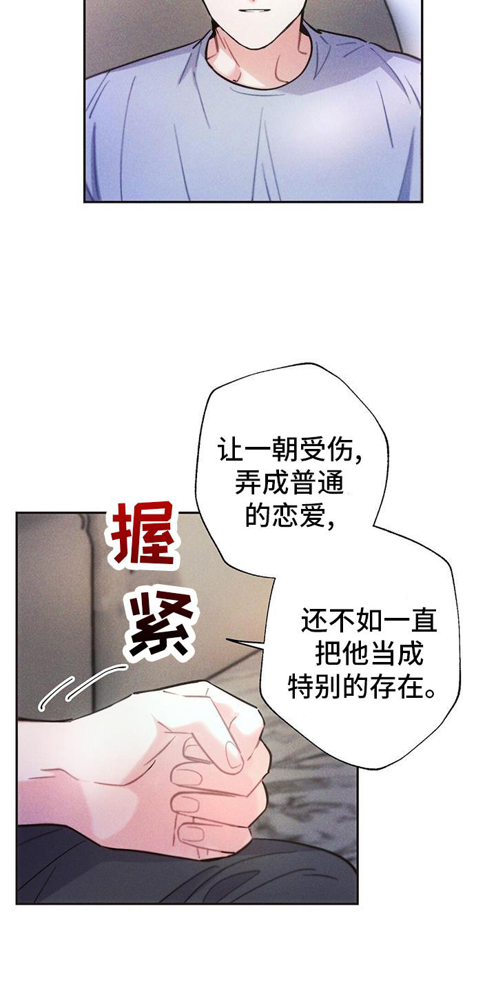 第127章：喝酒18