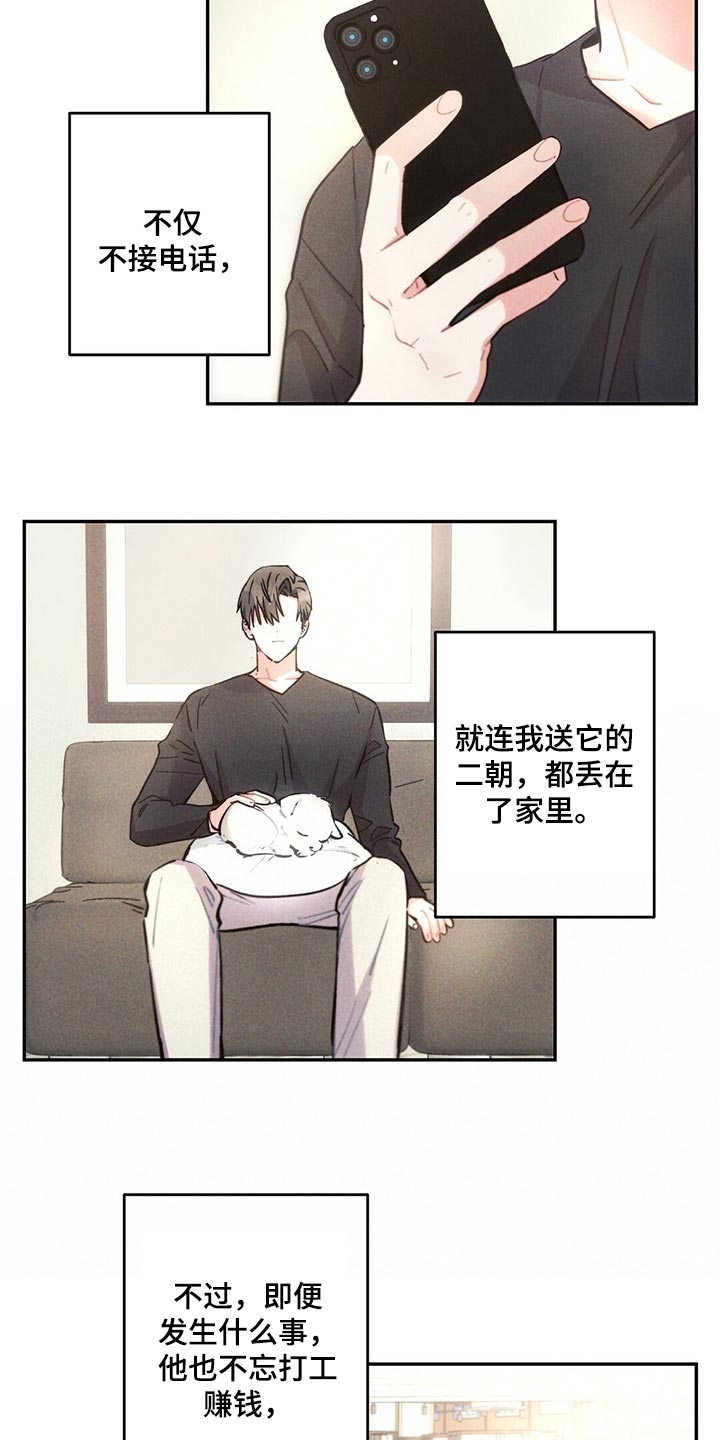 第108章：藏匿14