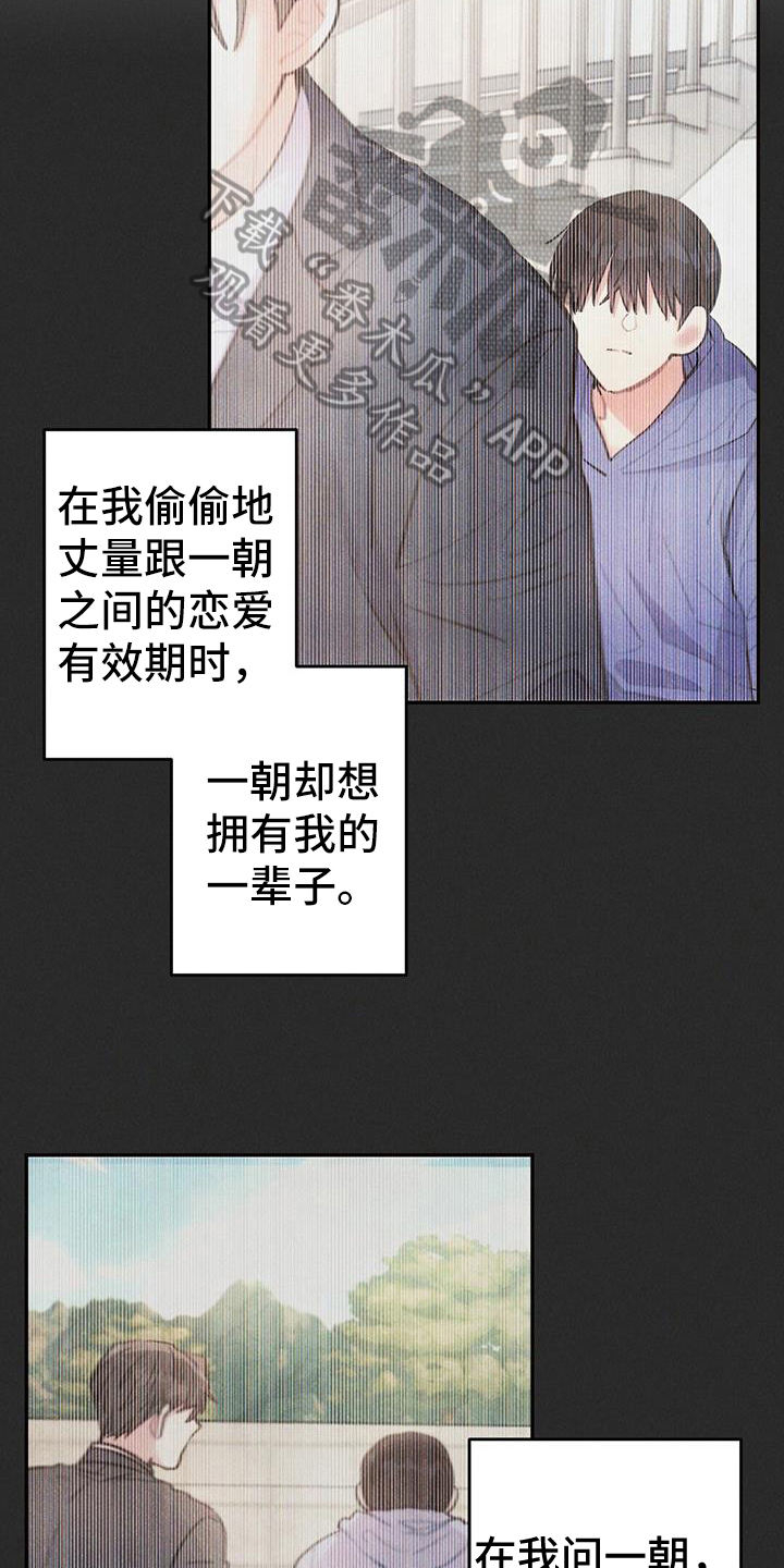 第136章：考虑未来18