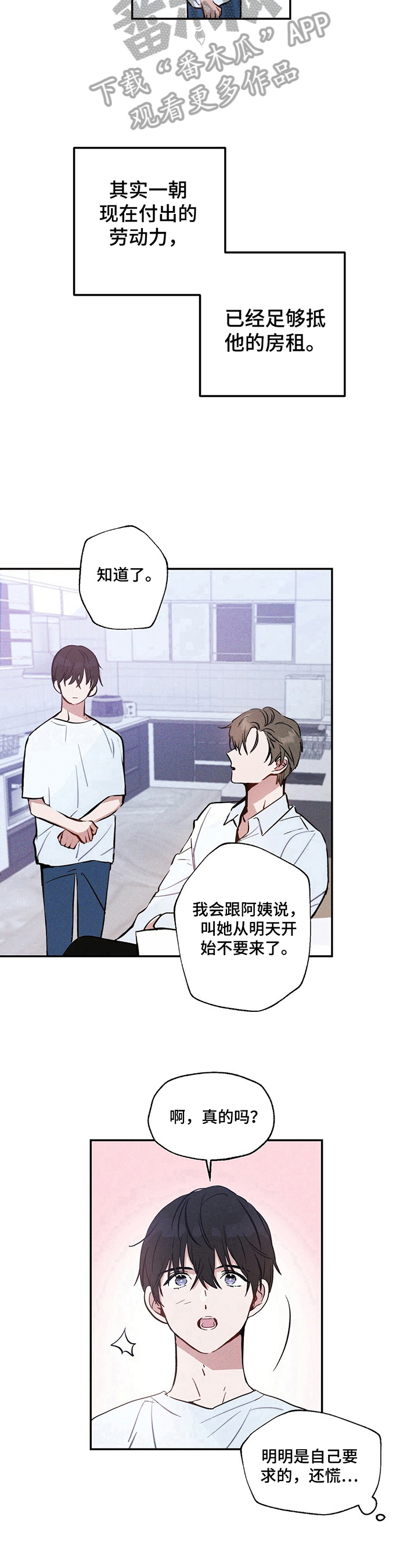 第5章：被发现8