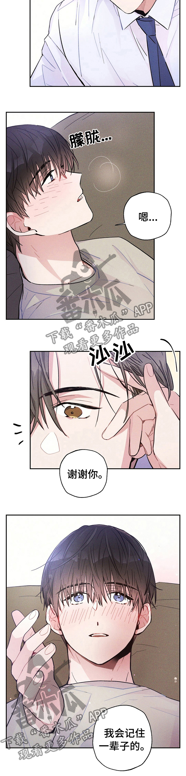 第37章：记住一辈子7