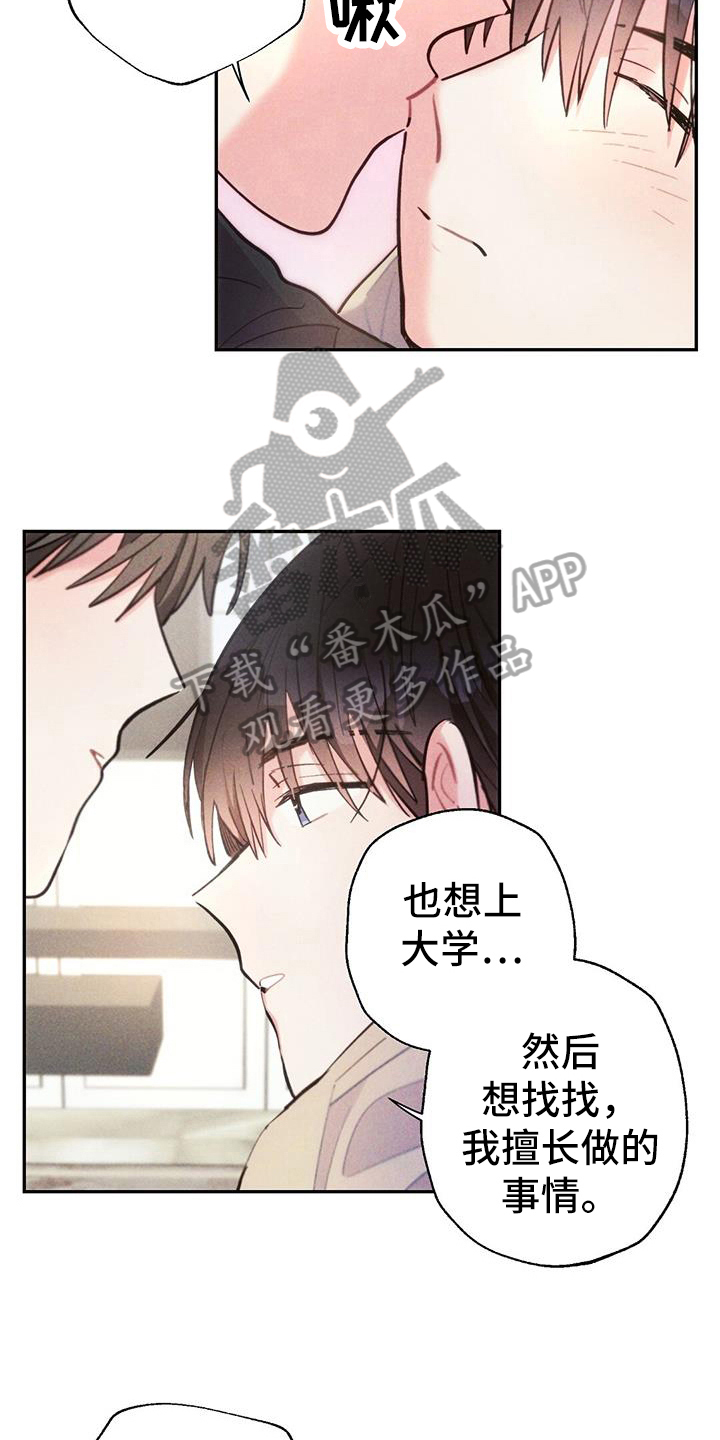第136章：考虑未来12