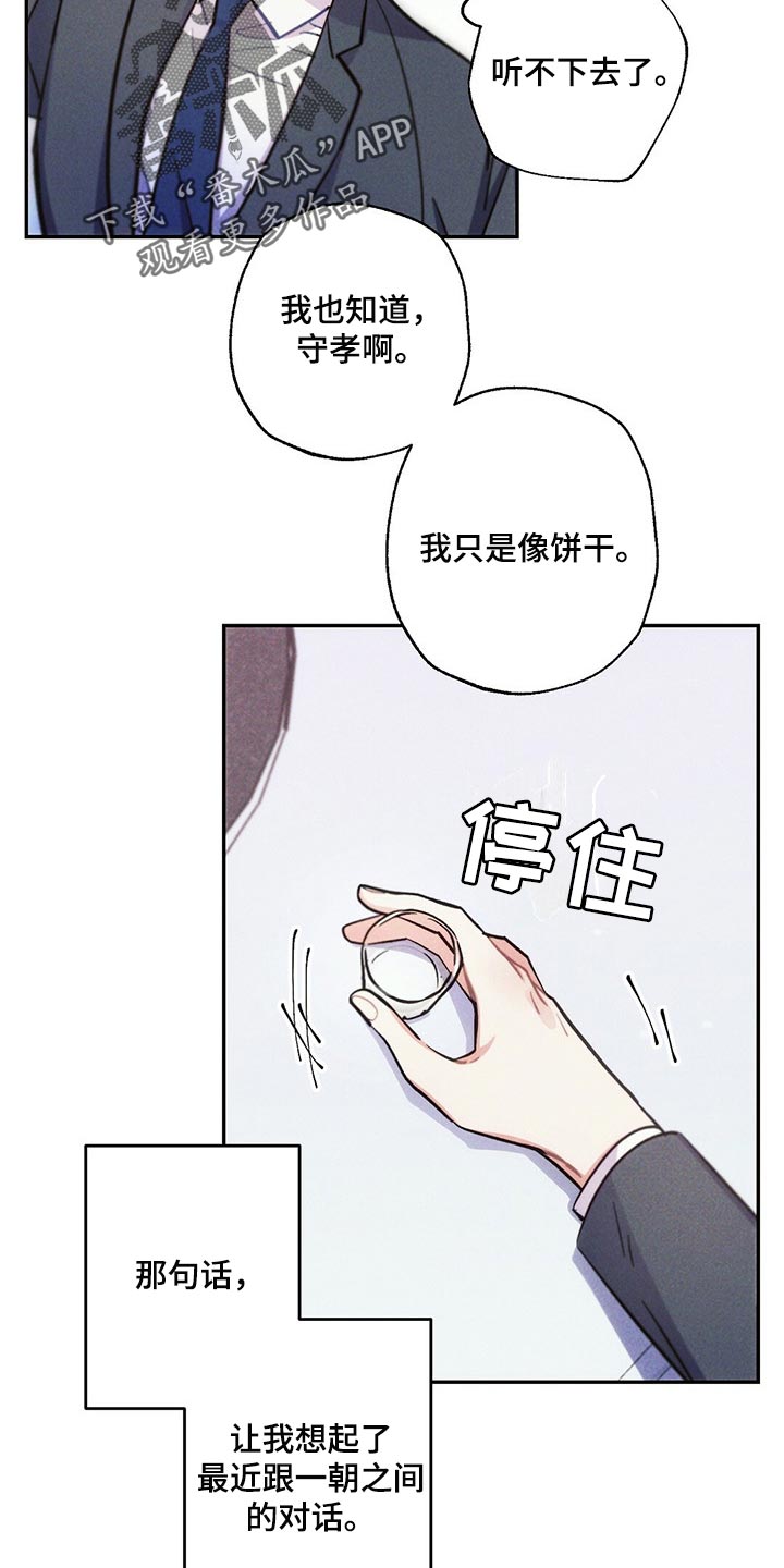 第94章：香烟6