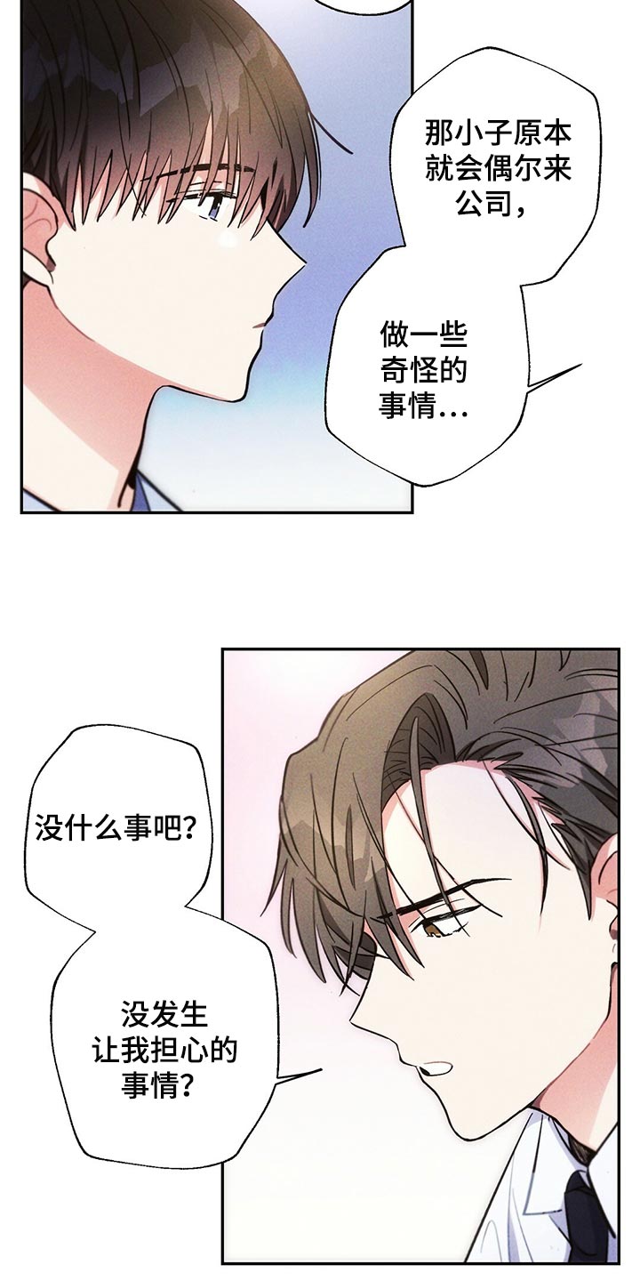 第103章：受伤7