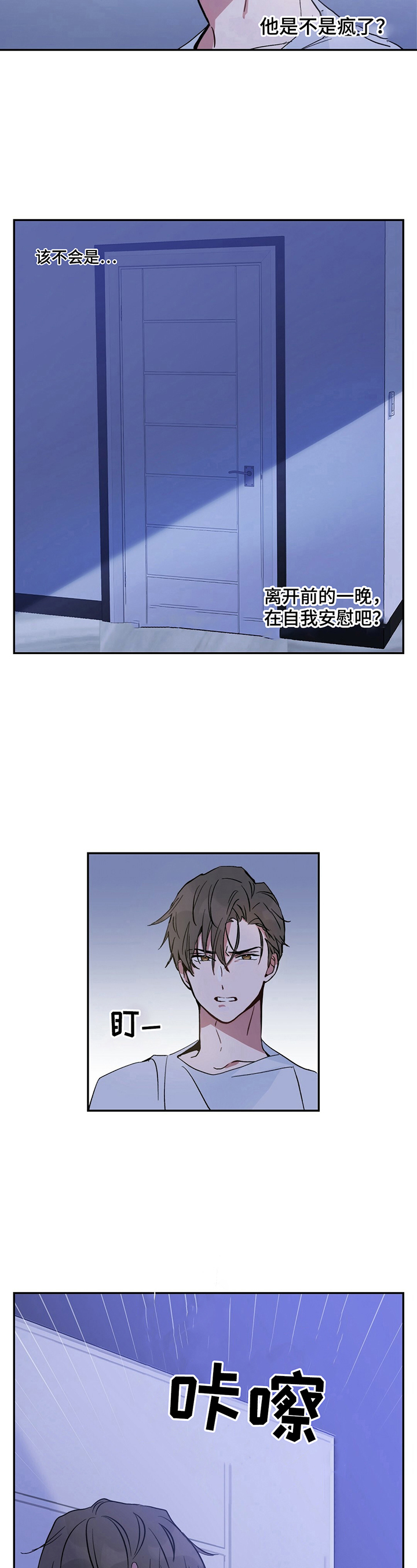 第9章：生病8
