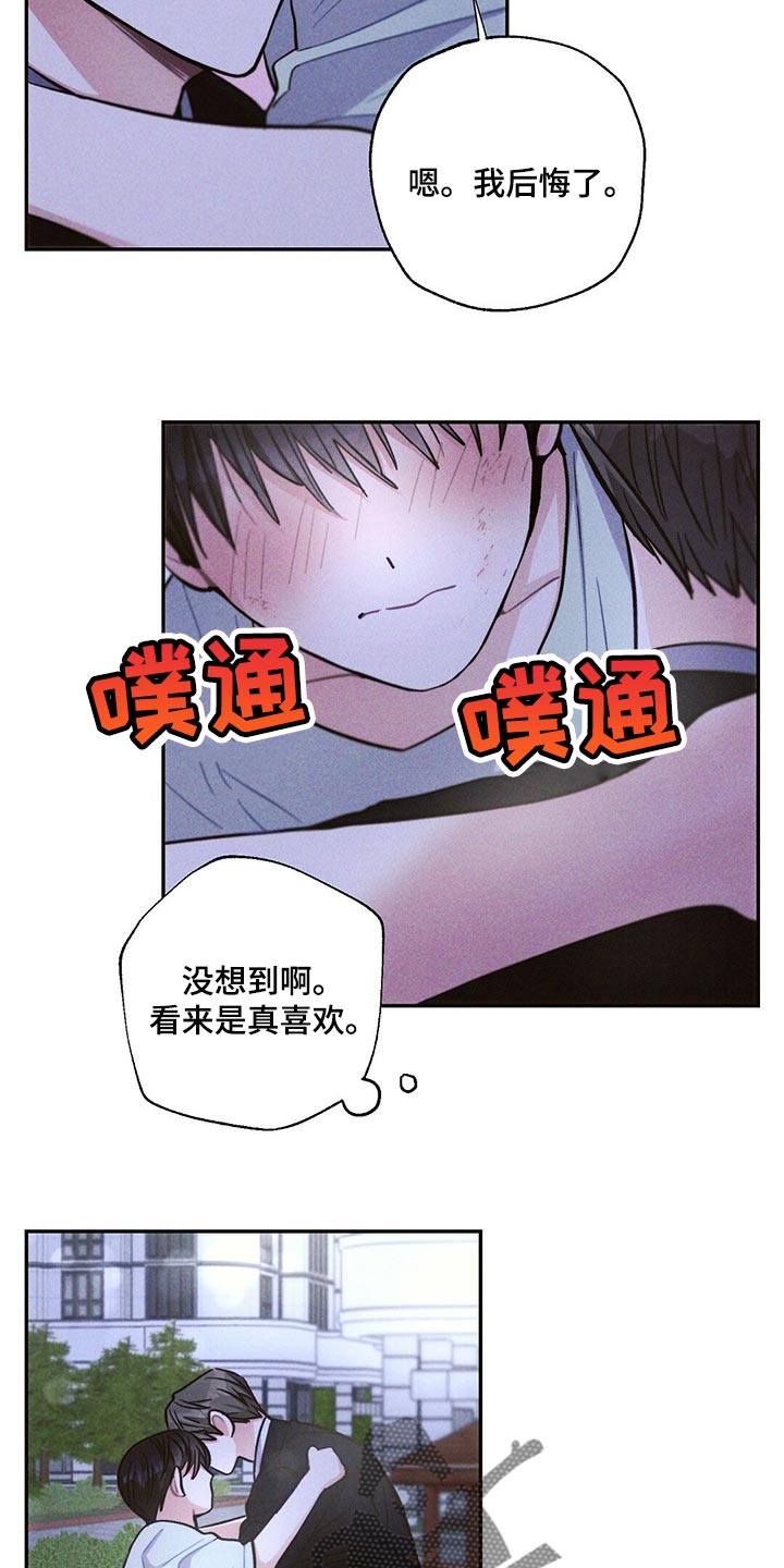 第88章：机会3