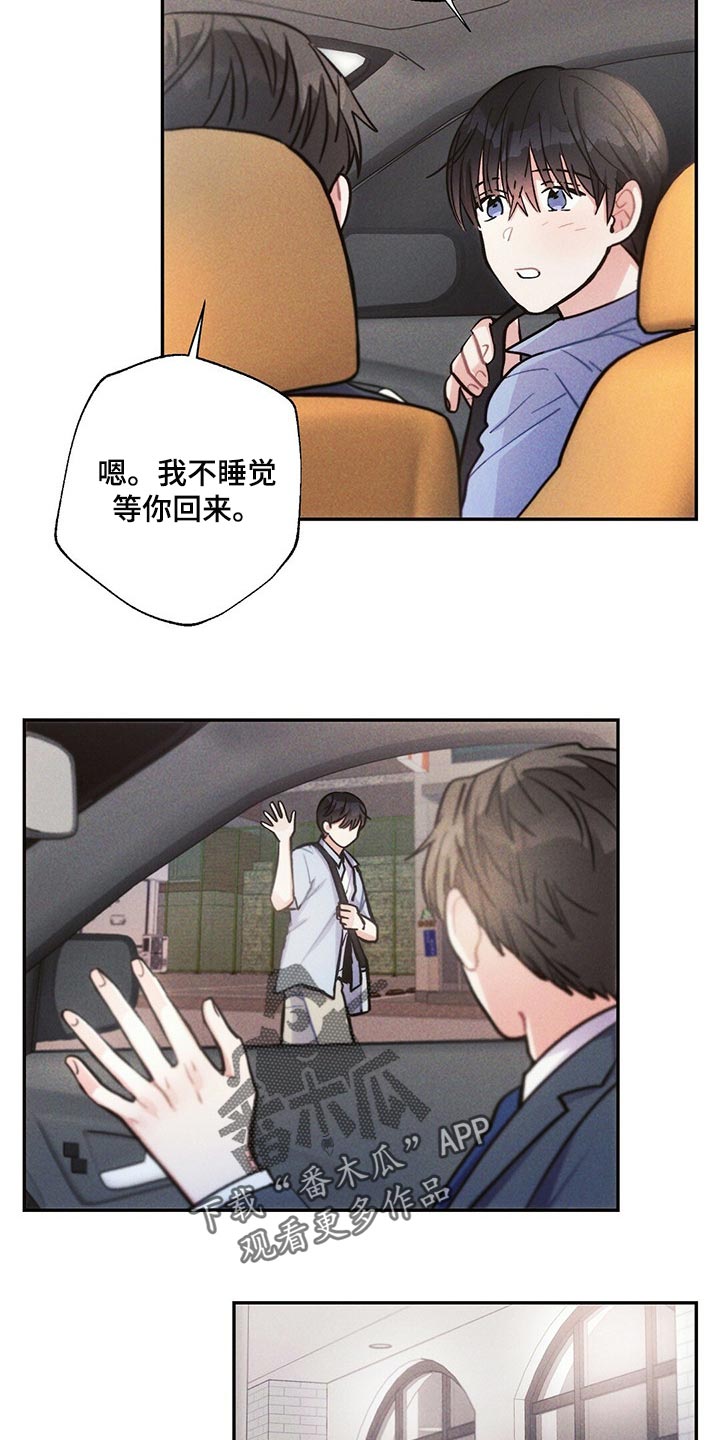 第93章：跟踪8