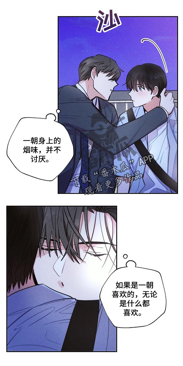 第95章：恋爱的证人12
