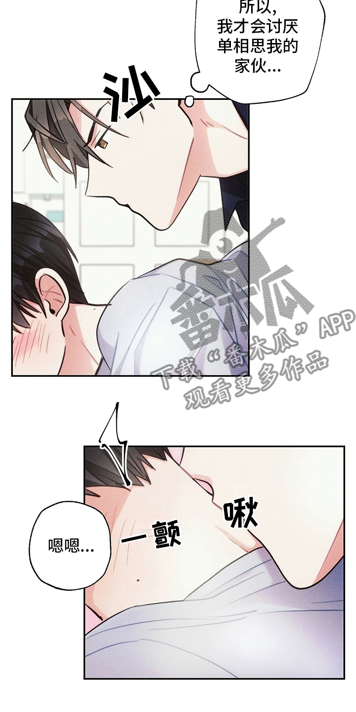第69章：胳膊枕15
