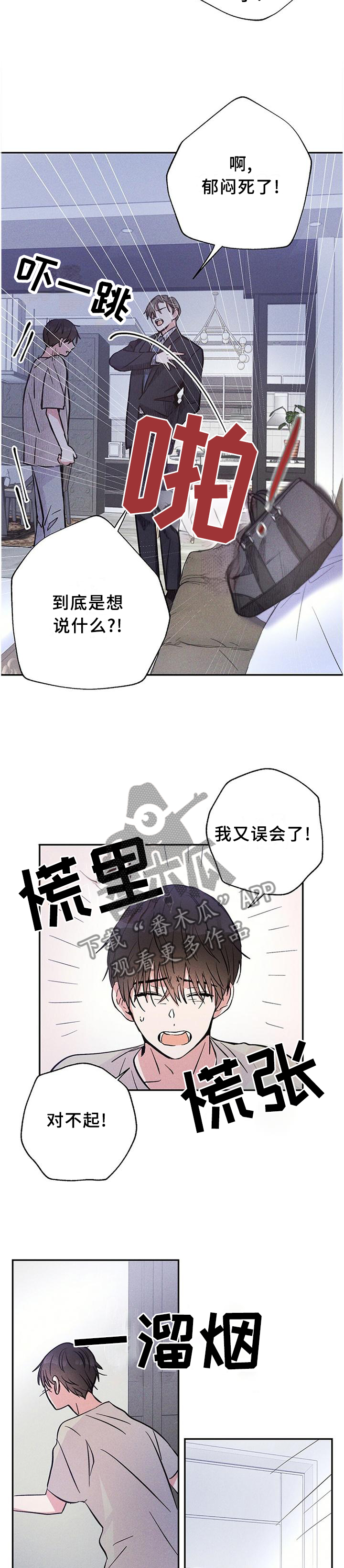 第29章：我们写合同吧5