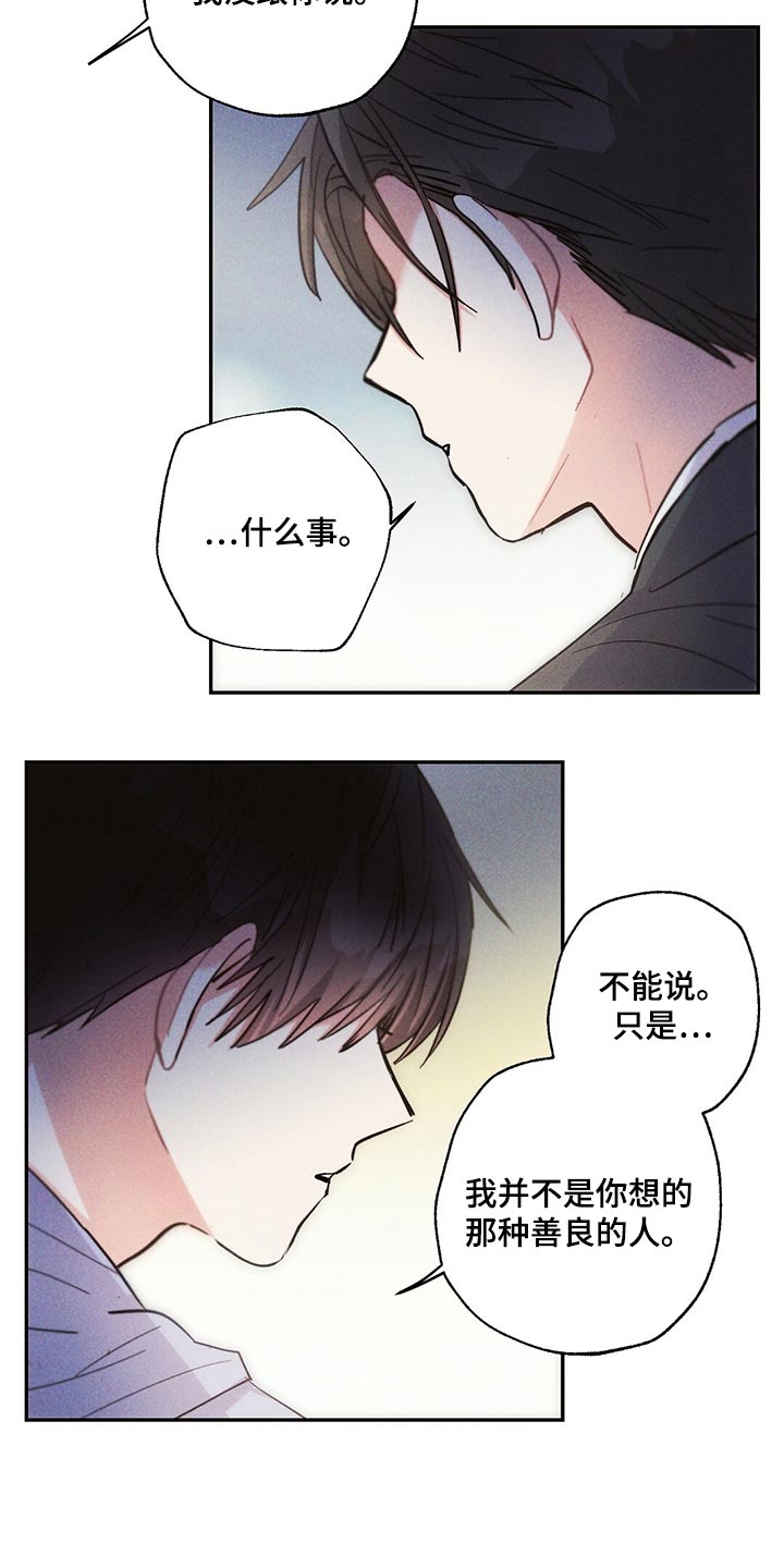 第108章：藏匿5