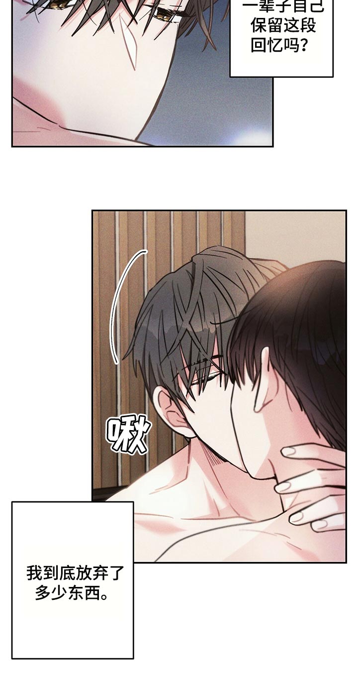 第99章：想不起来10