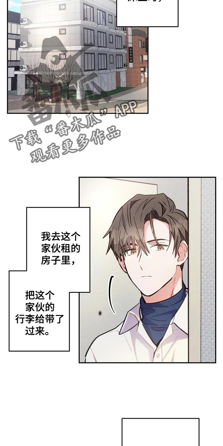 第139章：亲生母亲12