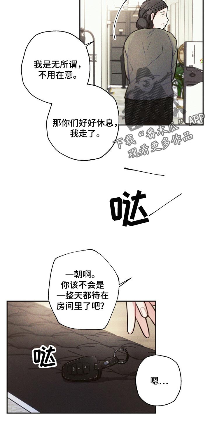 第86章：不要在意10
