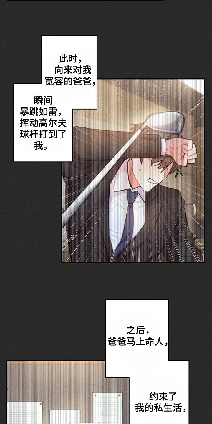 第142章：永远不要中断2