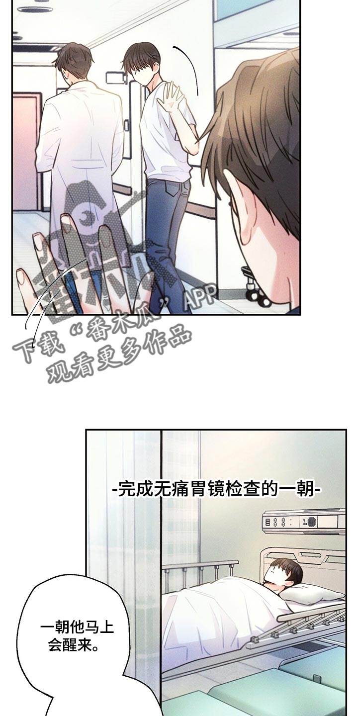 第100章：去医院8