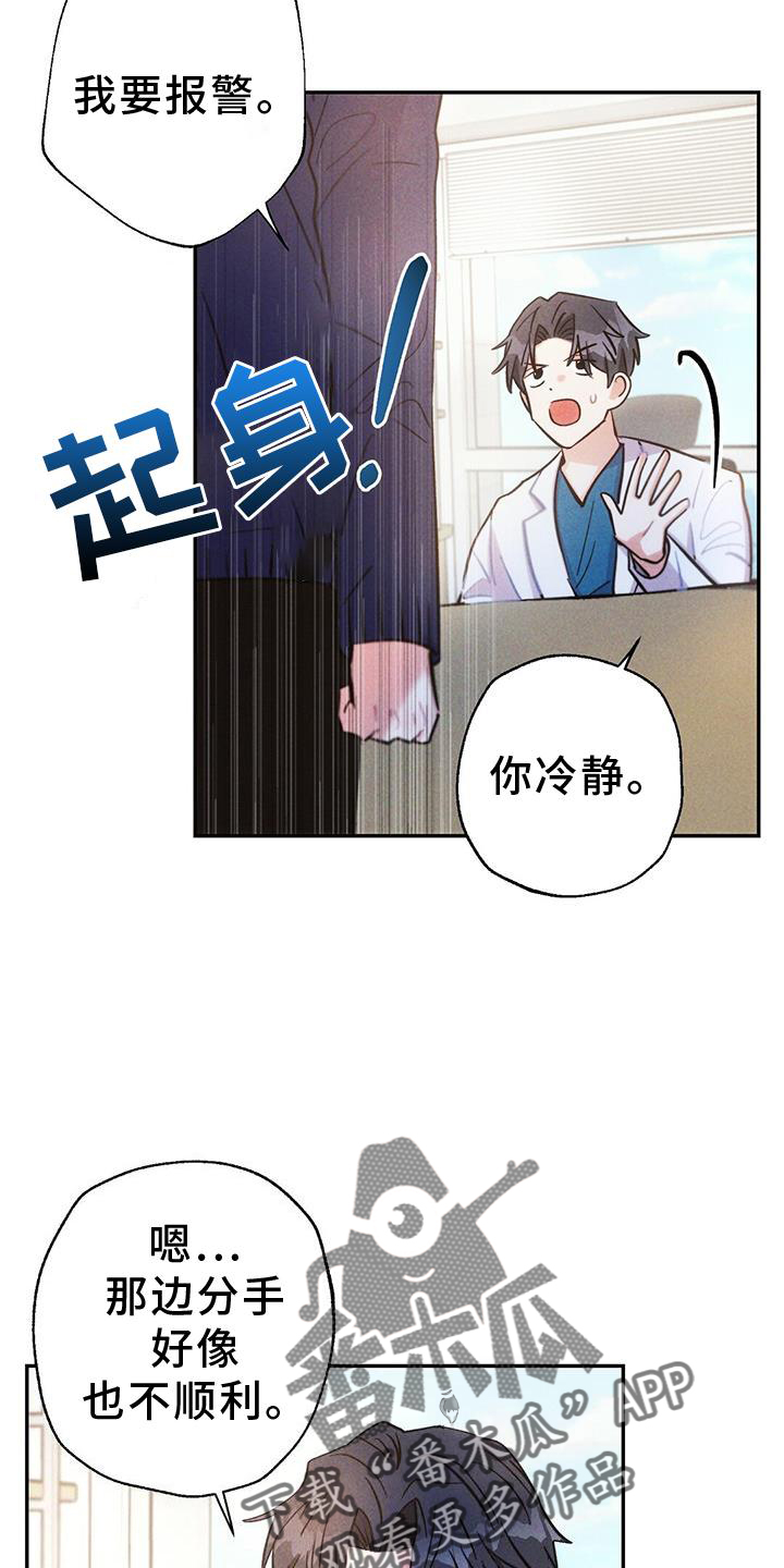 第129章：调查19