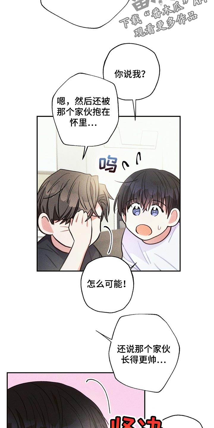 第91章：你嫉妒了6