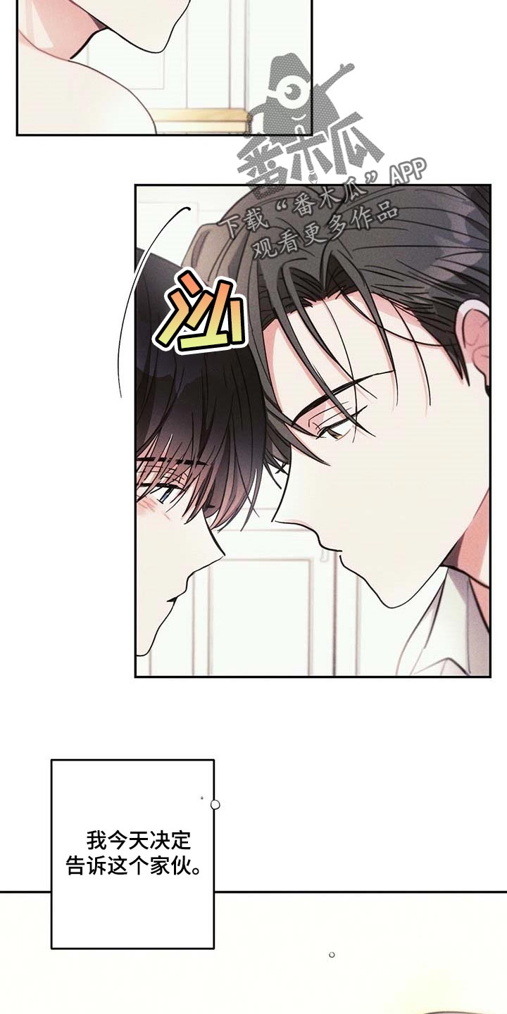 第84章：我一直想抱你17