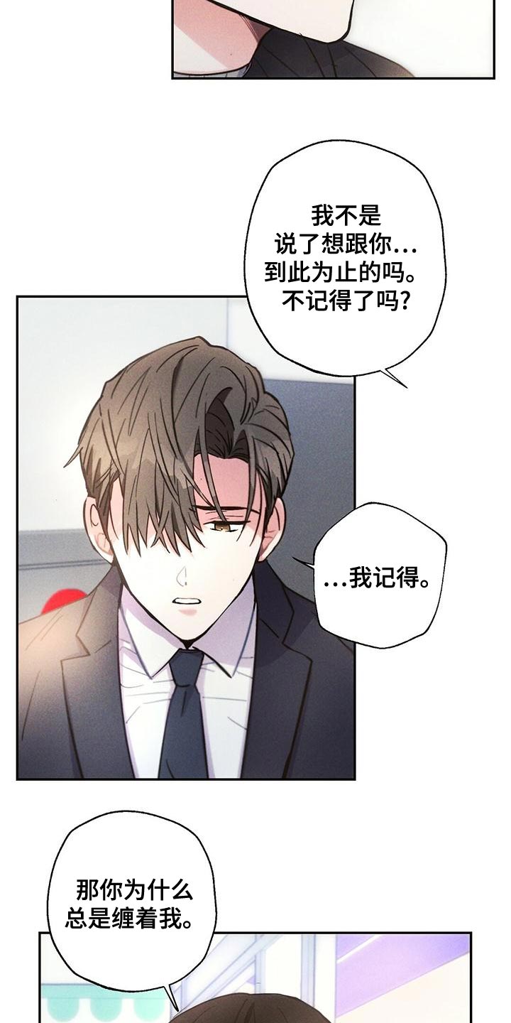 第115章：无视我的感情22