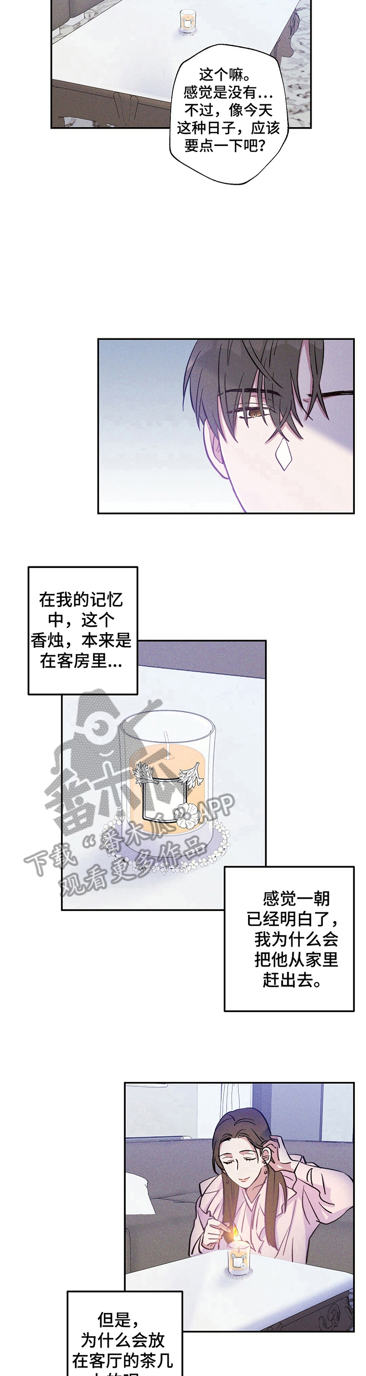 第18章：疑惑6