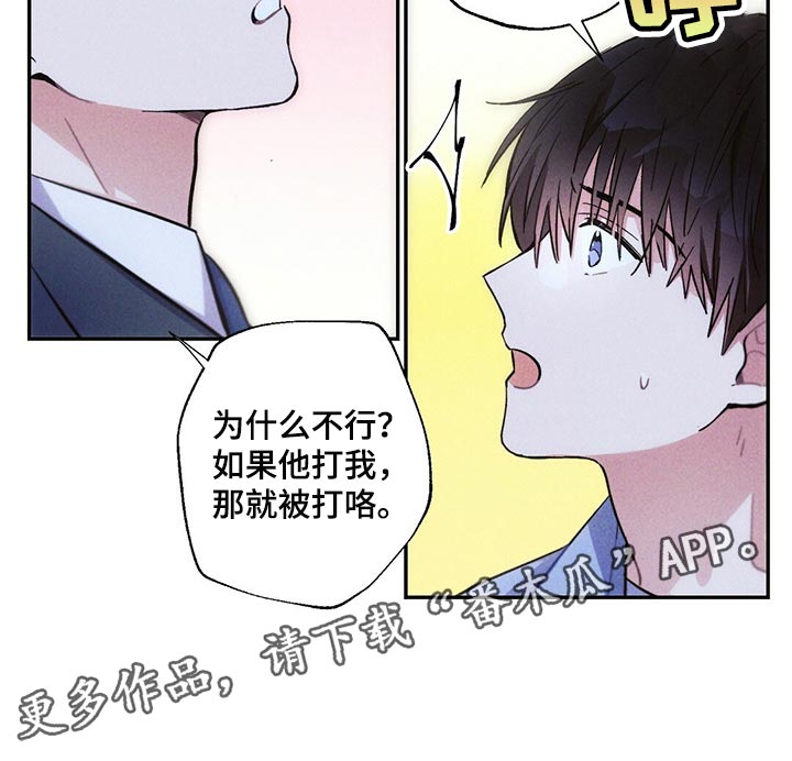 第95章：恋爱的证人18