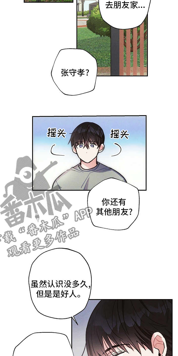 第78章：房租14