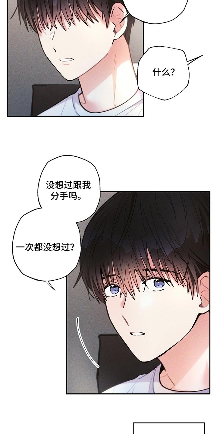 第105章：善良的人让我心痛3