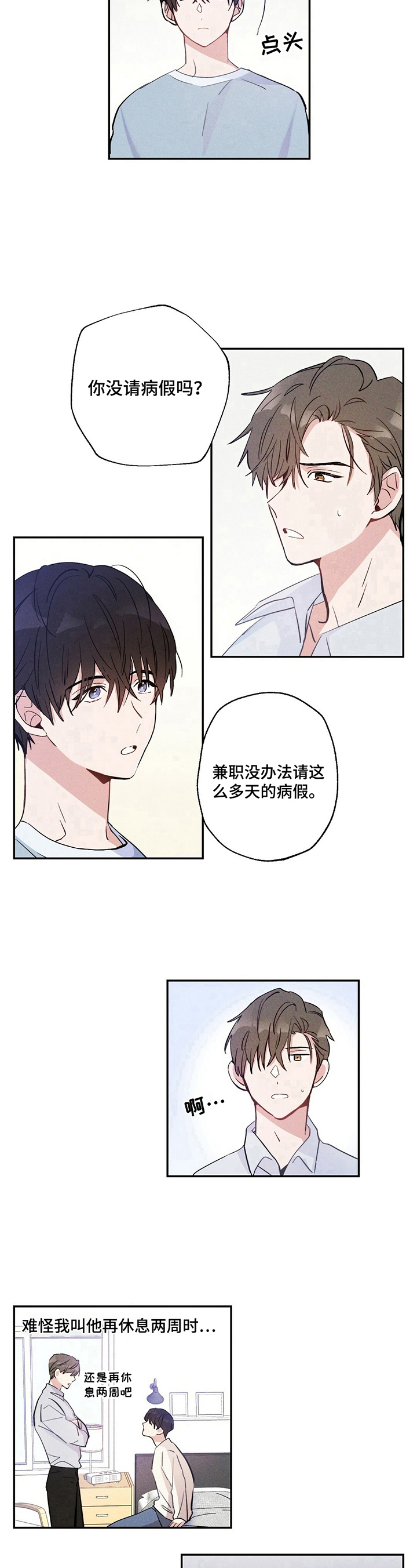 第14章：被裁了8