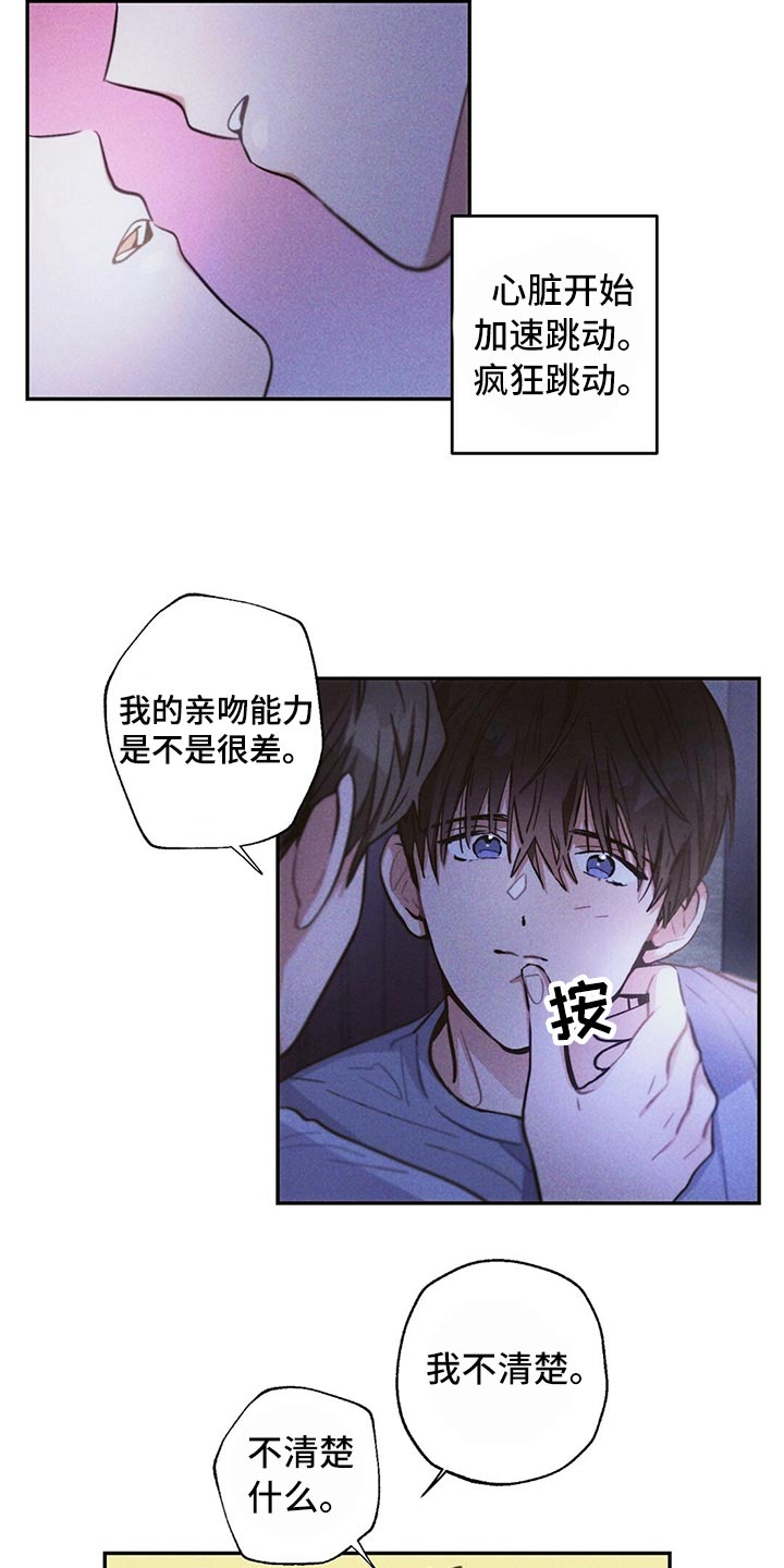 第82章：我们恋爱吧12