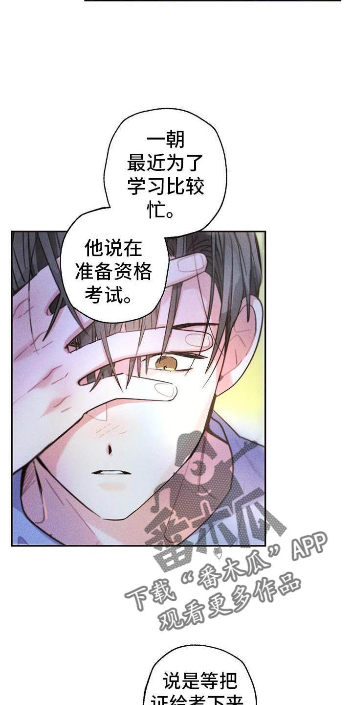 第128章：真言14
