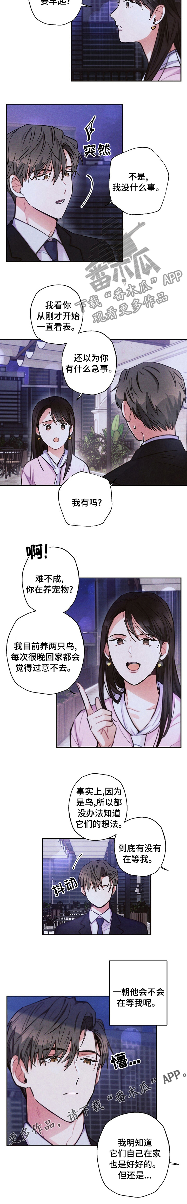 第58章：宠物7