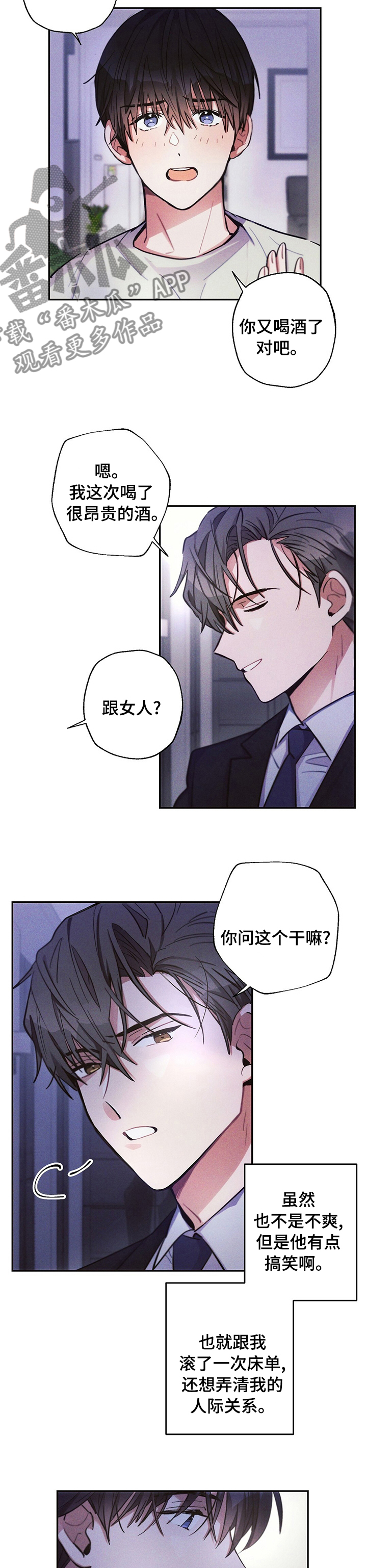 第59章：理所当然5