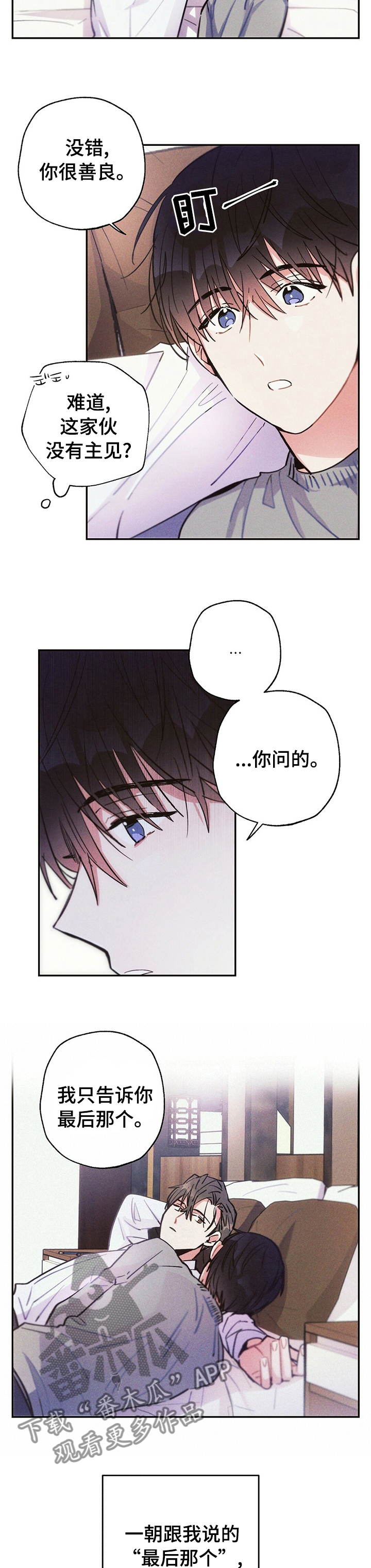 第52章：喜欢他哪里6