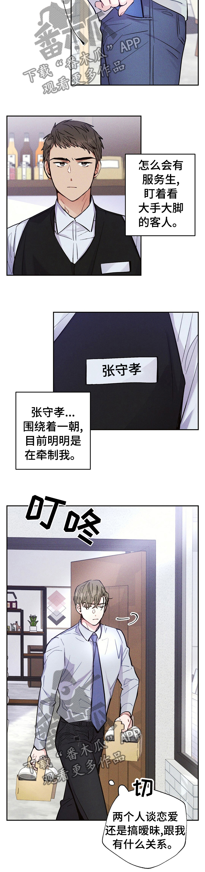 第43章：花点钱7