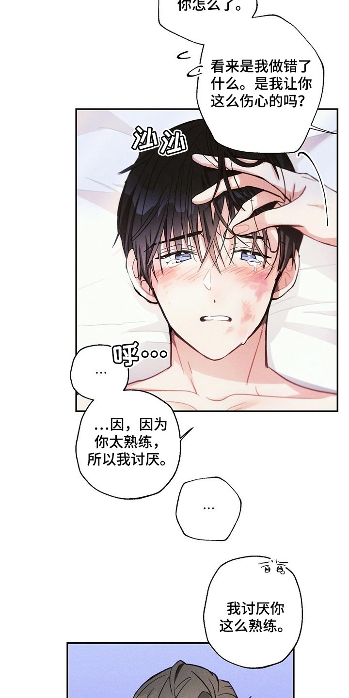 第85章：不安9