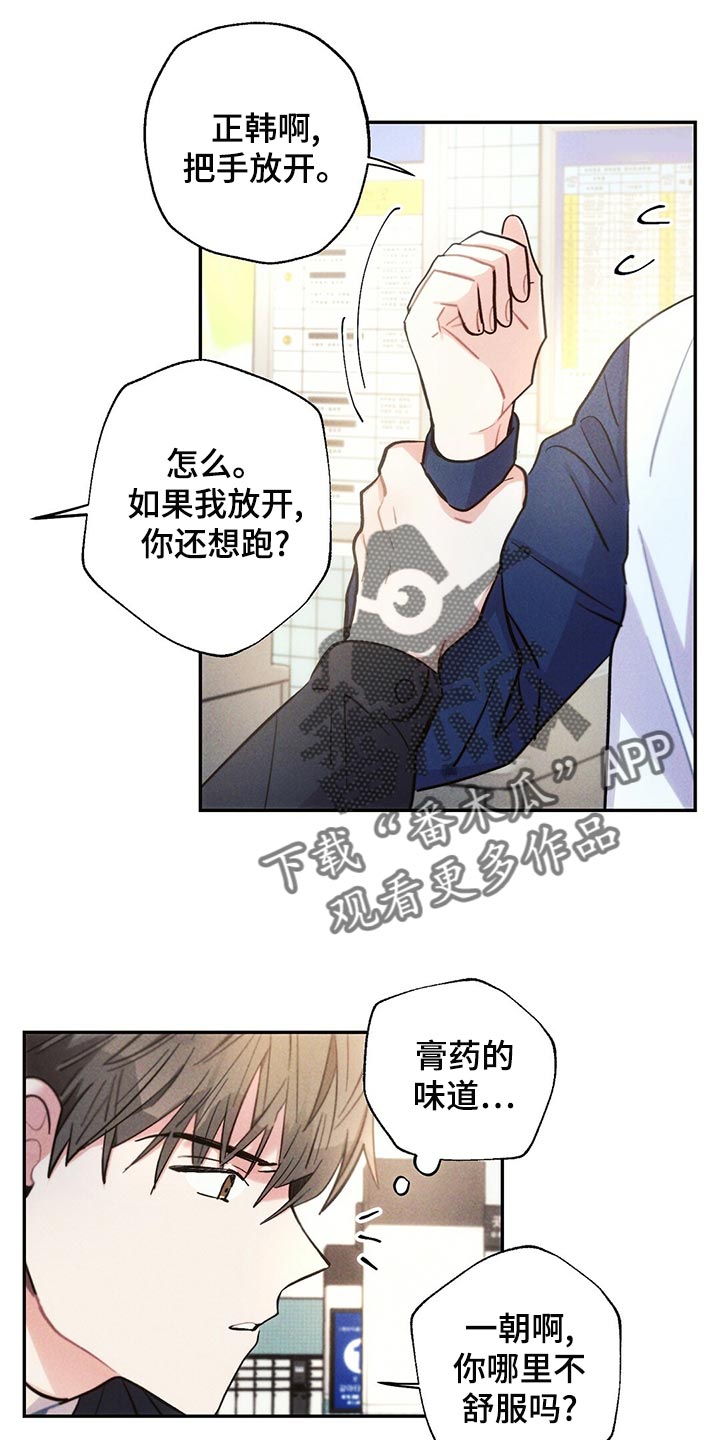 第111章：蹲守10