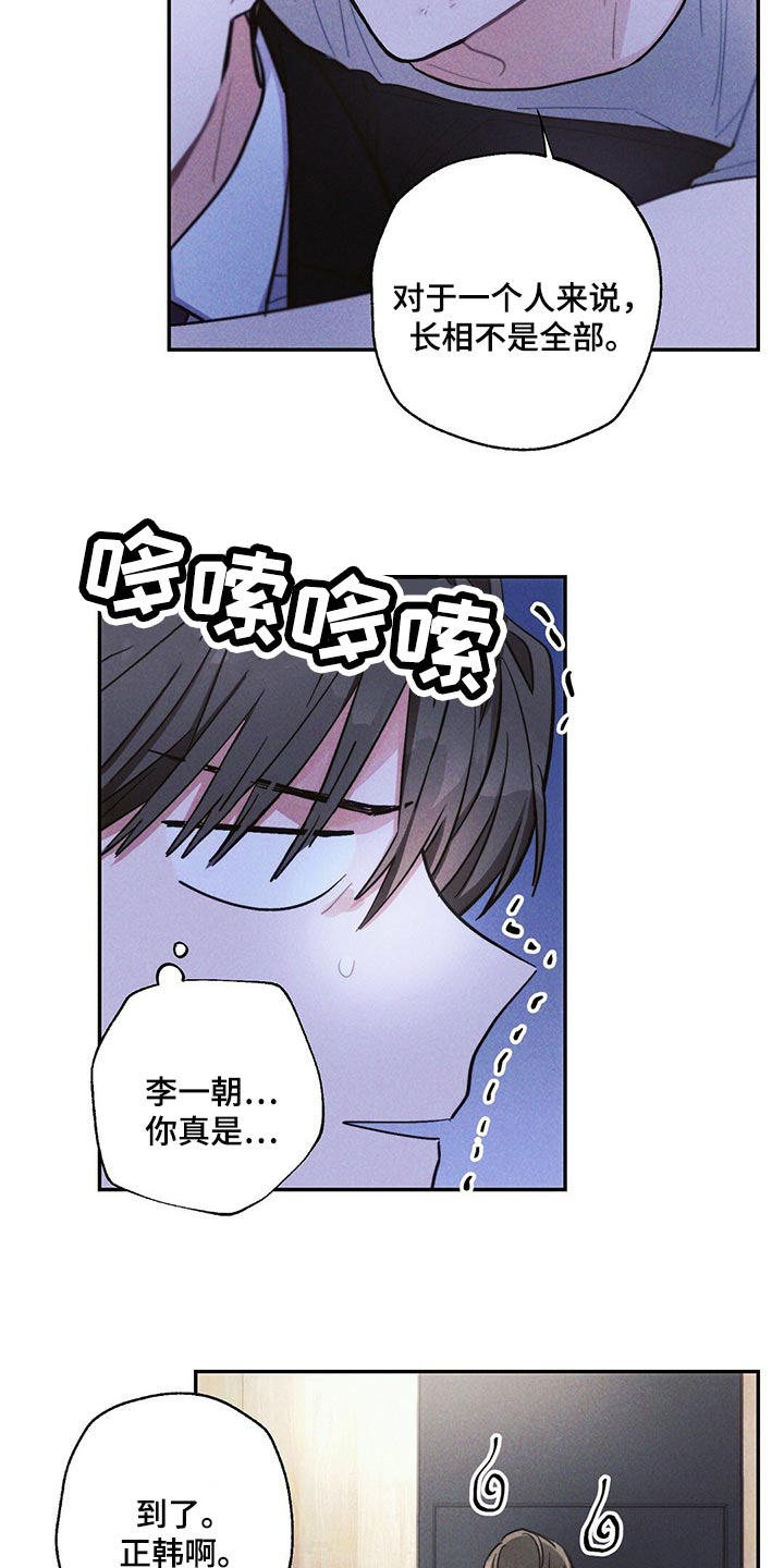 第88章：机会15